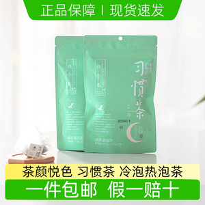 茶颜悦色茶包习惯茶轻碧岭南佳荔