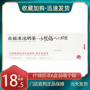 茶颜悦色手摇奶茶茶叶自制原料套装礼盒礼包整套礼物伴手礼特产品