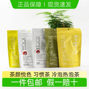 茶颜悦色醒醒乌龙茶叶长沙