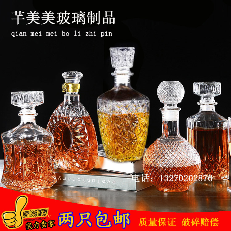 红酒瓶醒酒器洋酒瓶分酒器葡萄酒空瓶储酒具套装家用两只包邮玻璃