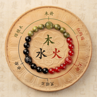 木水火手串手链绿色檀木黑色黑曜石红色玛瑙缺补水火木喜用火木水