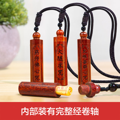 空心吊坠，内装全文！