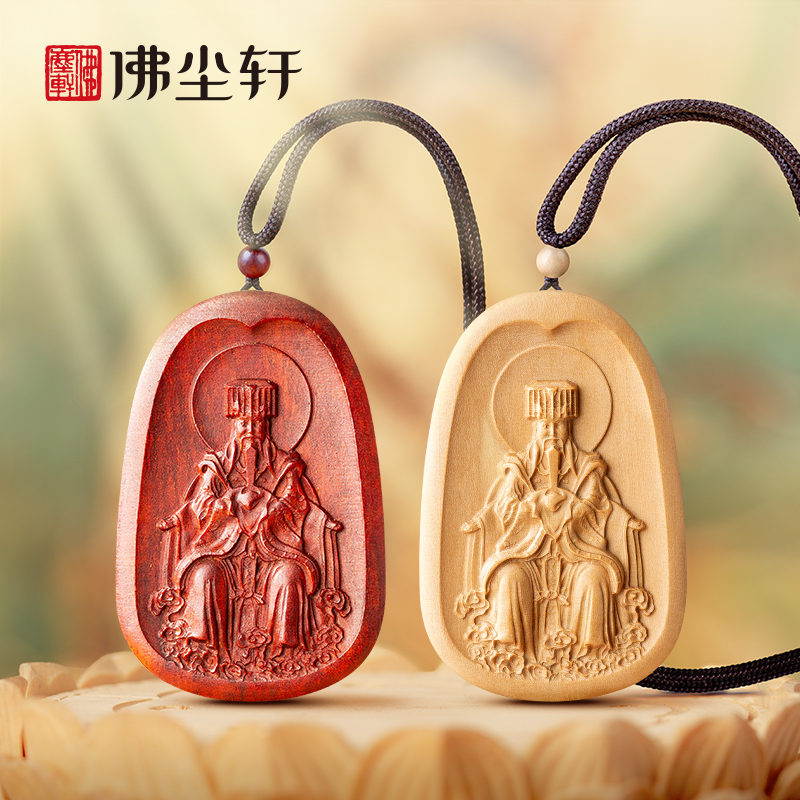 玉皇大帝吊坠木质木雕神像画像天庭天宫令牌项链挂件钥匙扣配饰品