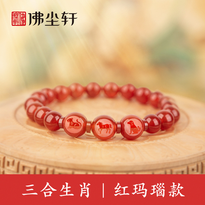 三合生肖，红玛瑙雕刻！