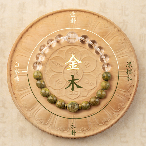 补金+补木，五行手链，官方正品