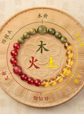 木火土手串缺补火土木手链绿色红色黄色身弱喜土木火男女款装饰品
