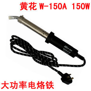 。电烙铁 广州黄花（高洁） 150W 大功率电烙铁 W-150A
