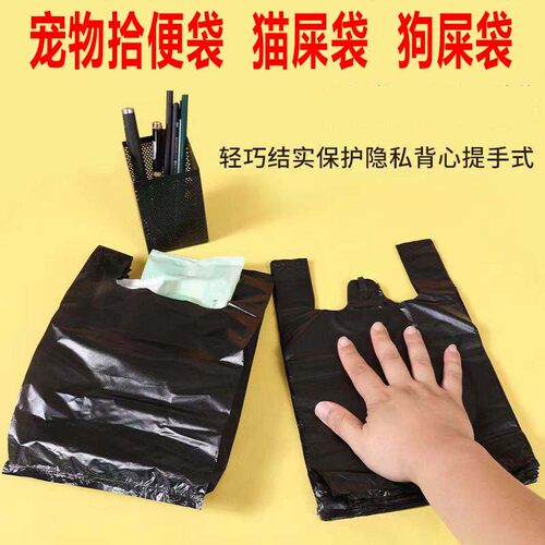 宠物拾便袋猫砂袋防臭迷你姨妈巾垃圾袋防隐私超市便利店小塑料袋