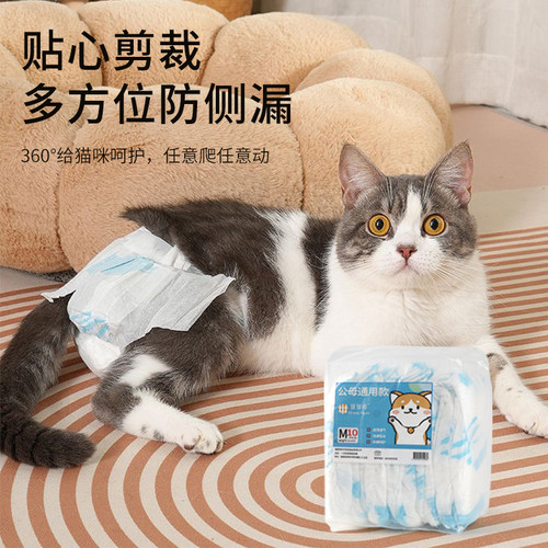 小型宠物纸尿裤尿不湿小猫咪尿片
