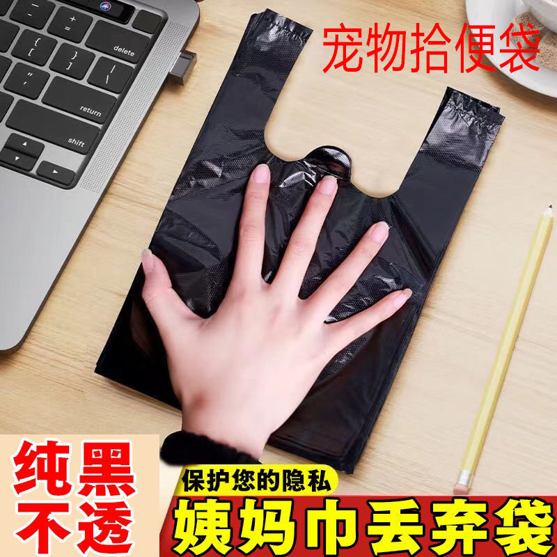 宠物拾便袋猫砂袋防臭迷你姨妈巾垃圾袋防隐私超市便利店小塑料袋