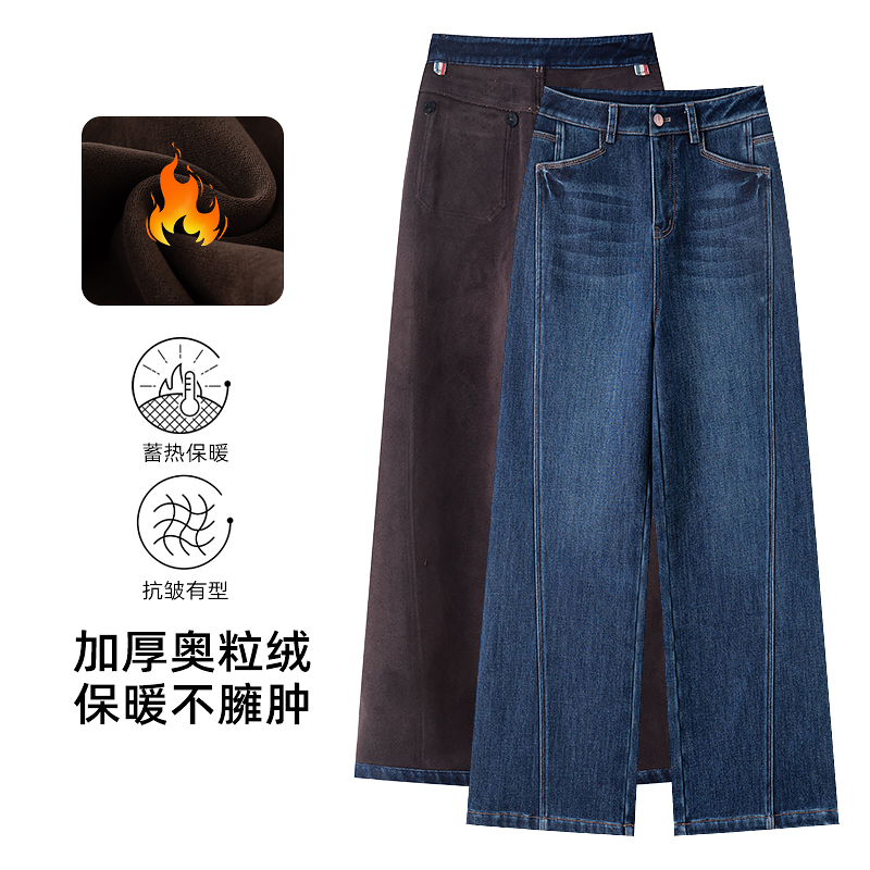 深蓝色阔腿牛仔裤女秋冬2025新款高腰宽松垂感加绒加厚直筒裤9909