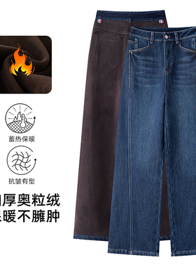 深蓝色阔腿牛仔裤女秋冬2025新款高腰宽松垂感加绒加厚直筒裤9909