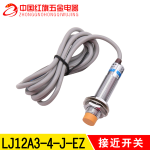 。[沪工] LJ12A3-4-J-EZ 接近开关　传感器 交流二线常开 AC90-25
