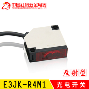 。沪工  光电开关 E3JK-R4M1 220VAC 反馈反射型 光电传感器