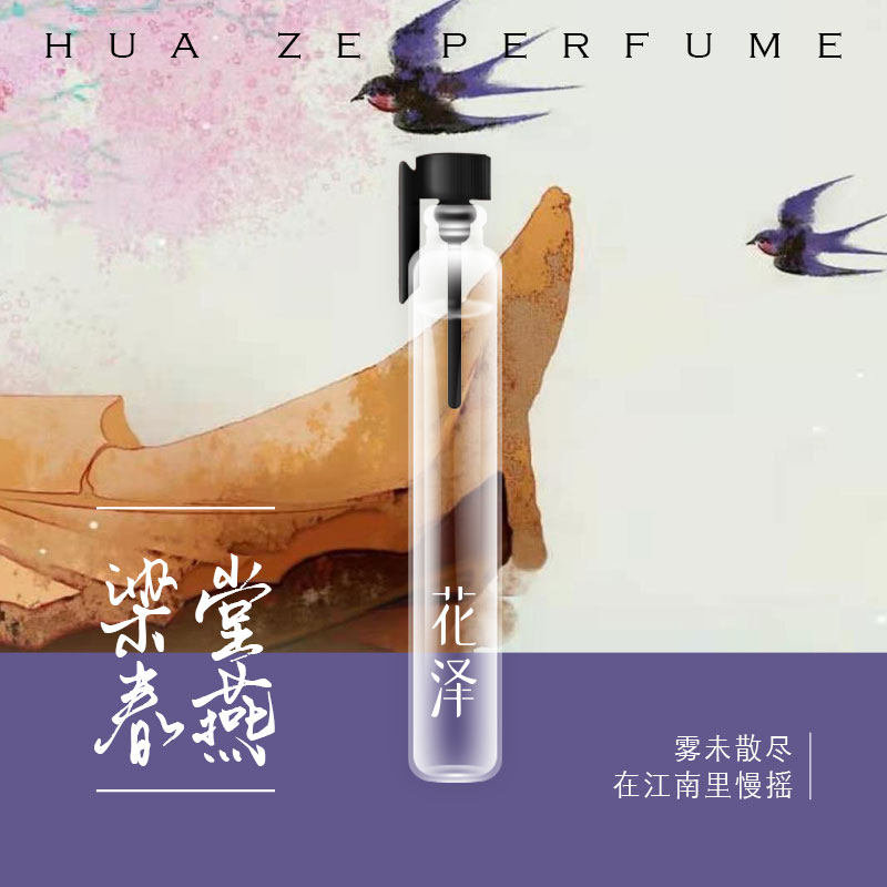 学生甜美淡香水小样甜美