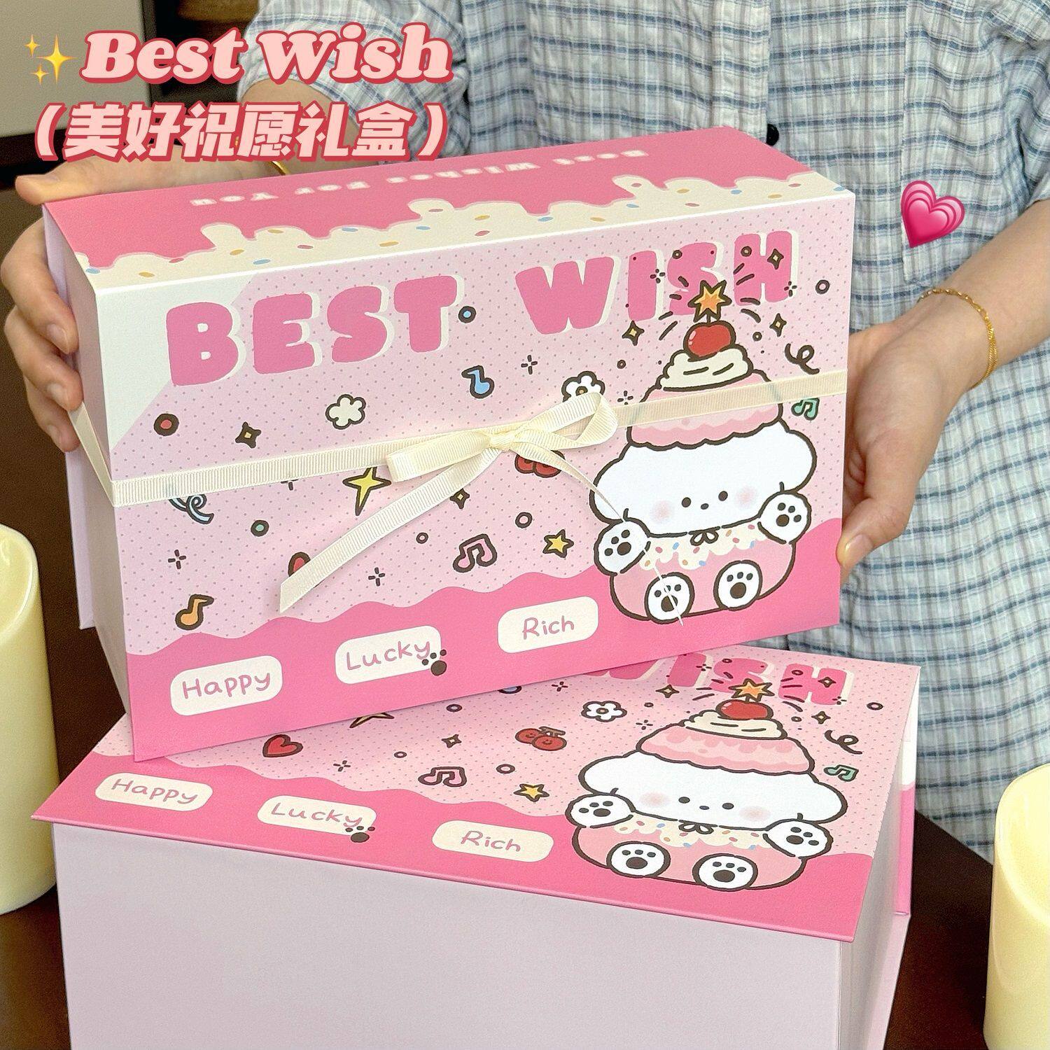 ins粉色丝带礼盒可爱卡通礼物空盒子生日礼品包装盒伴手礼送女生