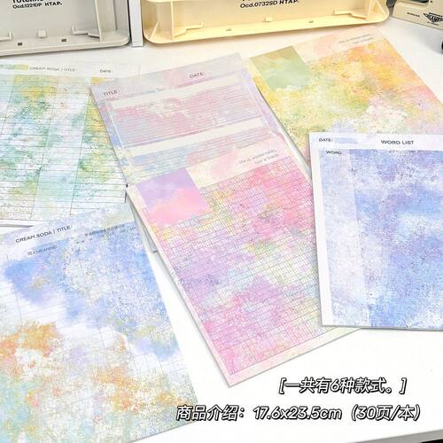 ins油画肌理风拍纸本学生高颜值方格草稿纸可撕英语学习B5便签本