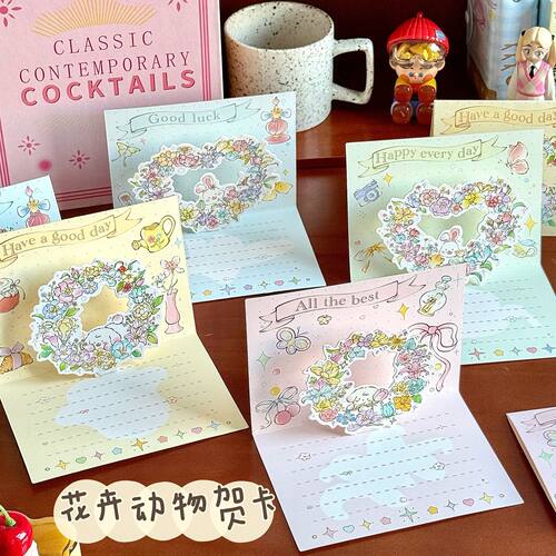 韩系镂空花卉立体贺卡手写祝福