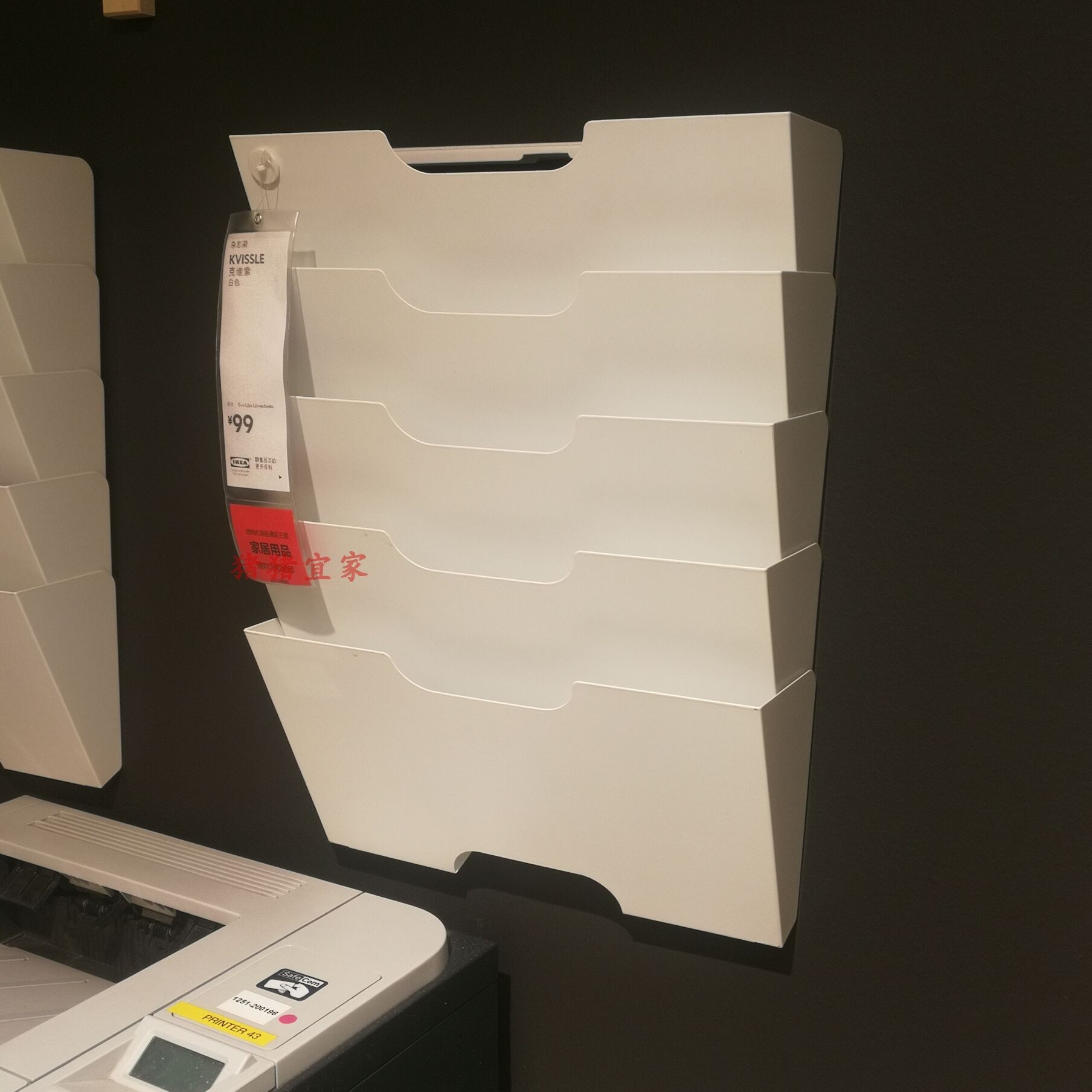 国内宜家代购克维索 杂志架 书架报纸架文件架 储物收纳夹白色在类目 住宅家具, 架类, 书报架中 - 来自Buy2taobao.com提供专业的淘宝代购服务