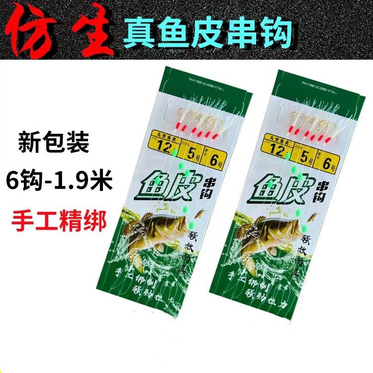 海钓带鱼仿生串钩 翘嘴鱼皮串钩仕挂翘嘴鱼钩路亚白条鲅鱼虾皮钩,户外/登山/野营/旅行用品,路亚饵,淘宝优惠券,粉丝福利购,淘宝优惠卷