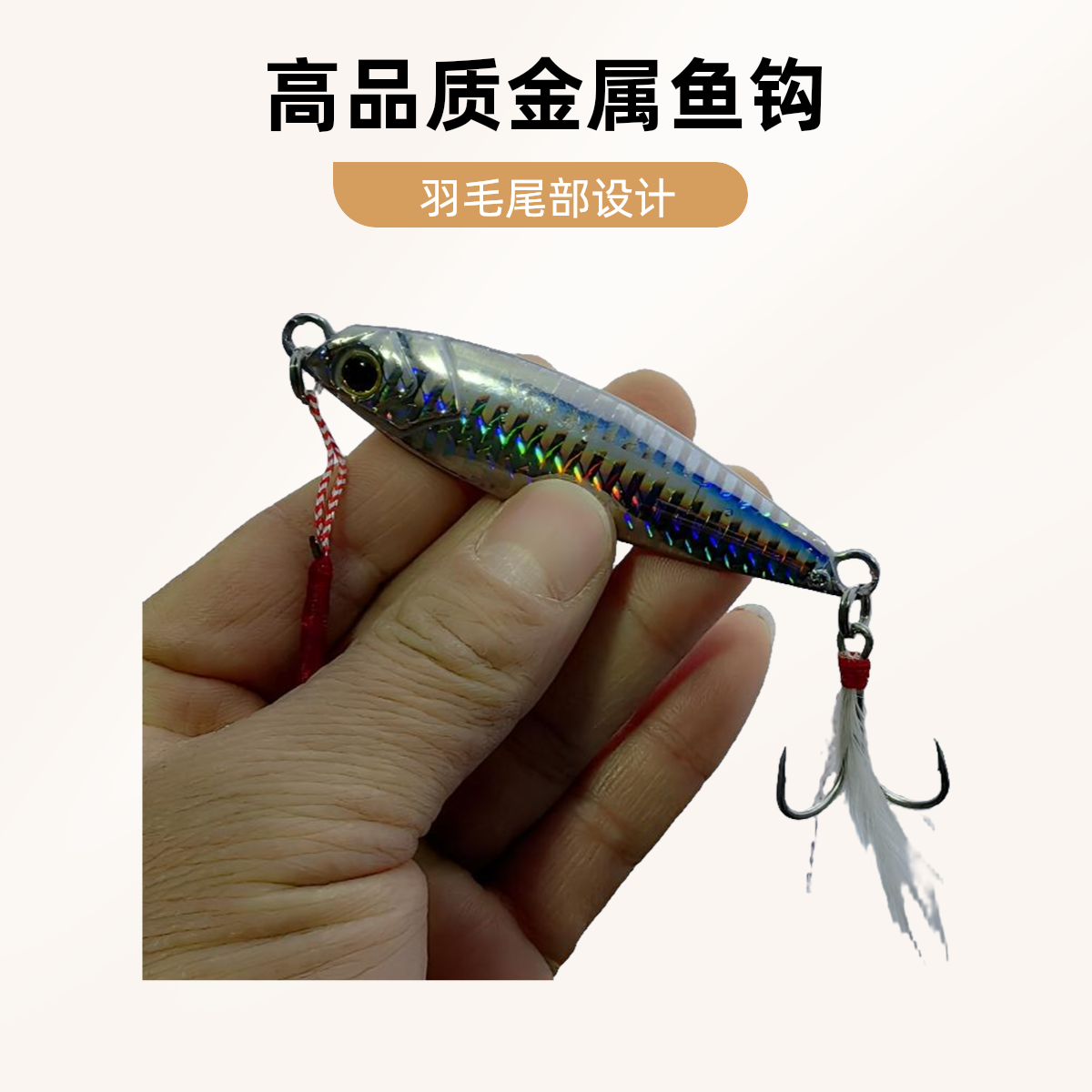 海钓鱼万亚远投铁板饵金属路亚饵