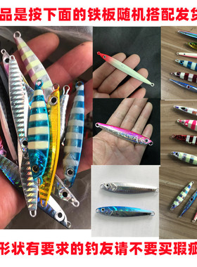 万亚岸抛小铁板假饵亮片路亚亮片金属饵铅鱼饵VIB带导水槽IMA