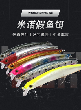 钓鱼饵米诺假鱼饵鱼钩渔具鱼饵路亚饵海钓鲈鱼翘嘴专杀14cm/28g