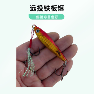 小杰克远投铁板仿生飘落慢摇小铁板假饵鱼钩渔具路亚金属饵铅鱼饵
