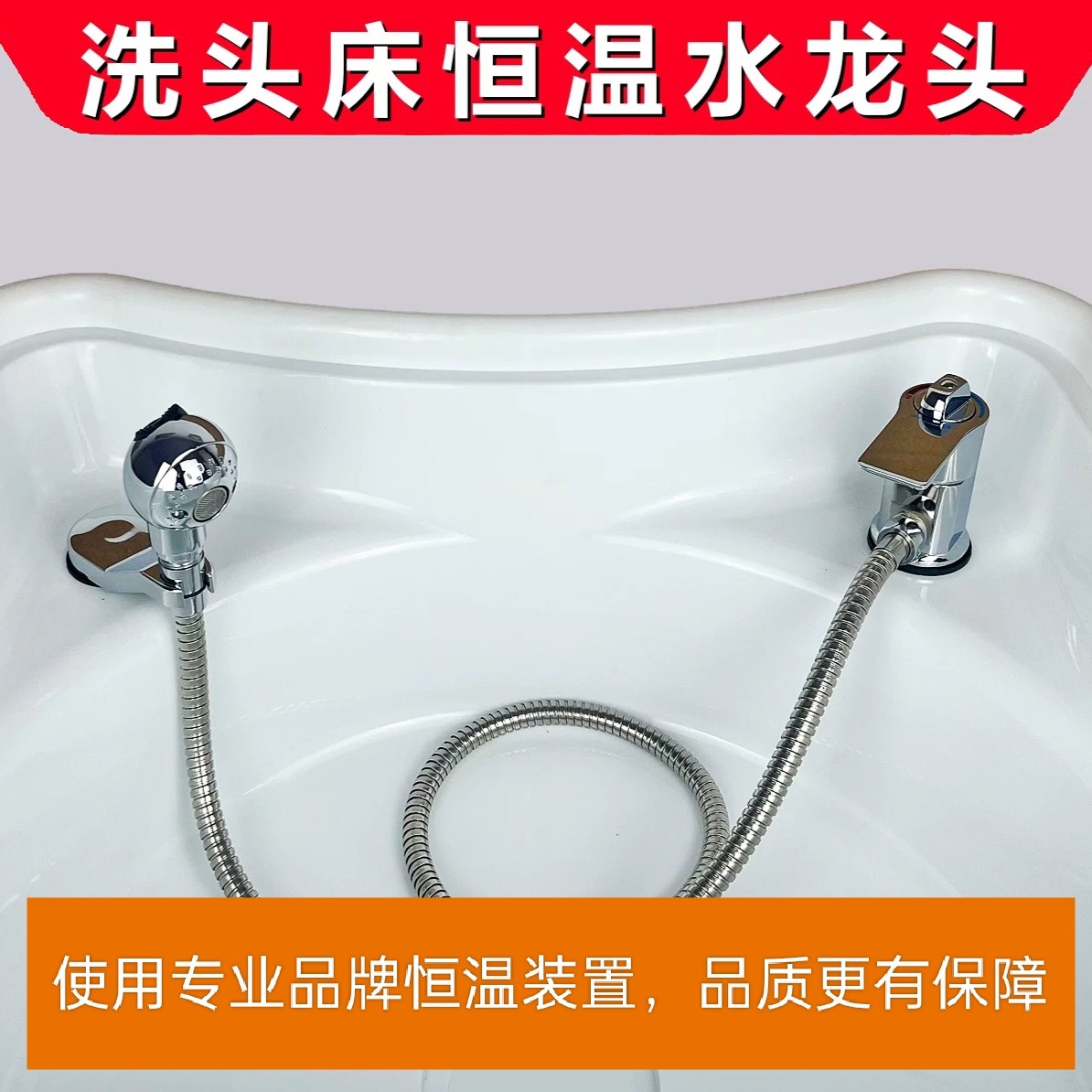 理发店洗头床水龙头恒温龙头开关宠物店狗狗冷热混水阀美容店通用