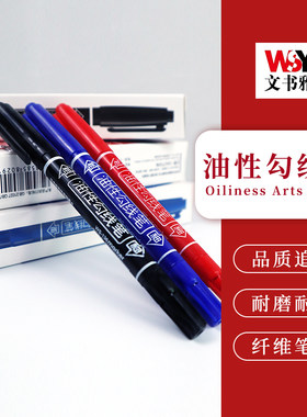 速干勾线笔黑笔细笔尖不易留迹