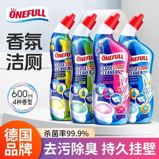 onefull马桶香氛洁厕剂除垢去黄清香型除臭去异味留香强去污除味