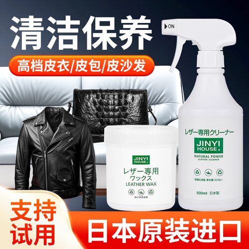 真皮沙发清洁剂去污保养护理油