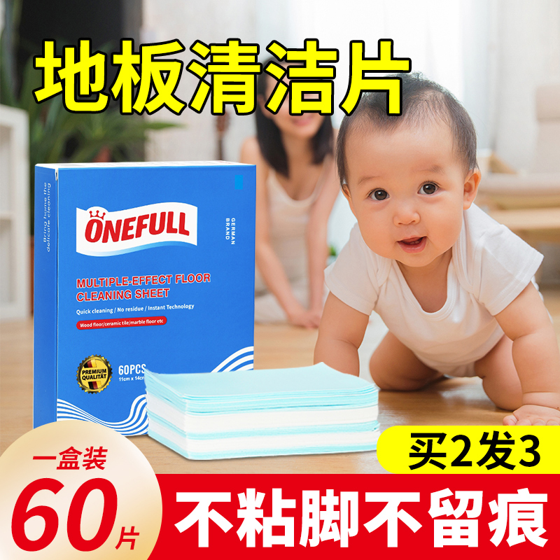 地板清洁片瓷砖清洗剂家用清香型地砖净强力去污除垢增亮拖地神器