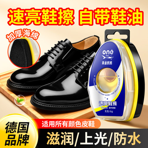 onefull速亮鞋擦鞋油一体海绵黑色通用无色真皮保养蜡鞋油刷神器