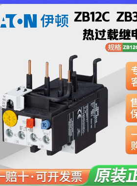 EATON伊顿穆勒热继电器ZB12C ZB32C ZB65C电动机热过载热保护器