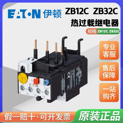EATON伊顿穆勒热继电器ZB12CZB3