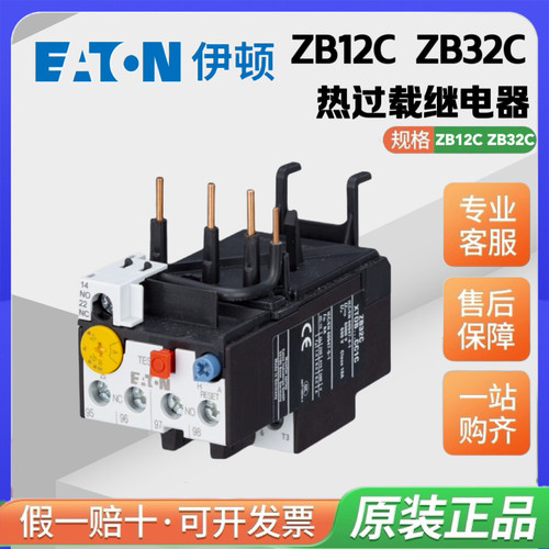 EATON伊顿穆勒热继电器ZB12CZB3