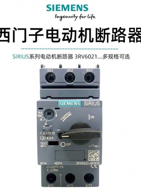 西门子马达断路器3RV6021-4A/B/C/D/N/E/P/FA15电动机过载保护器