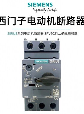 西门子马达断路器3RV6021-4A/B/C