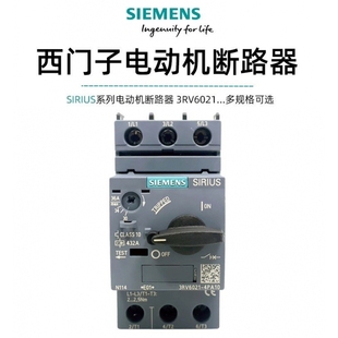 FA15電動機過載保護器 西門子馬達斷路器3RV6021