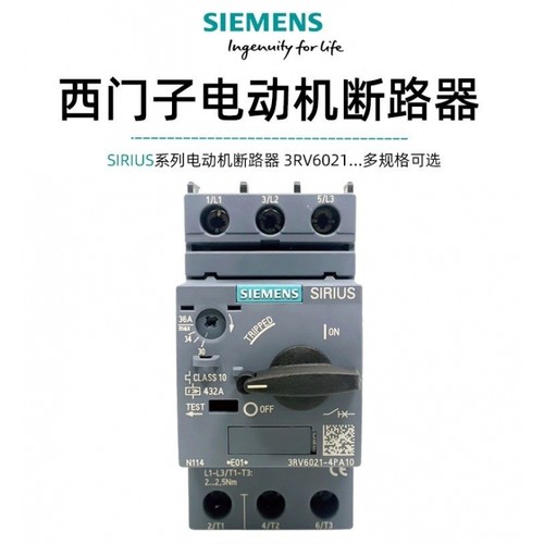西门子马达断路器3RV6021-4A/B/C