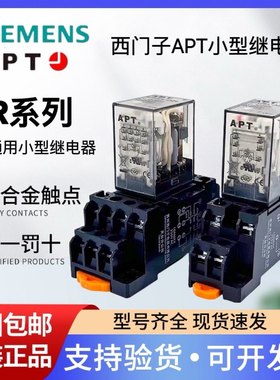 西门子APT小型继电器ER4CL ER2EL-D24 A220带灯直流DC24V 8脚14脚