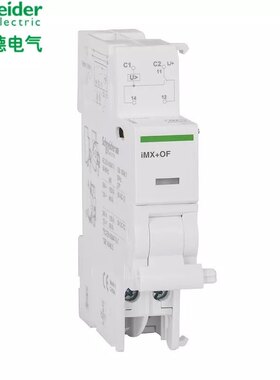 施耐德断路器附件iMX+OF 100-415V分励脱扣+辅助触点指示A9A26946