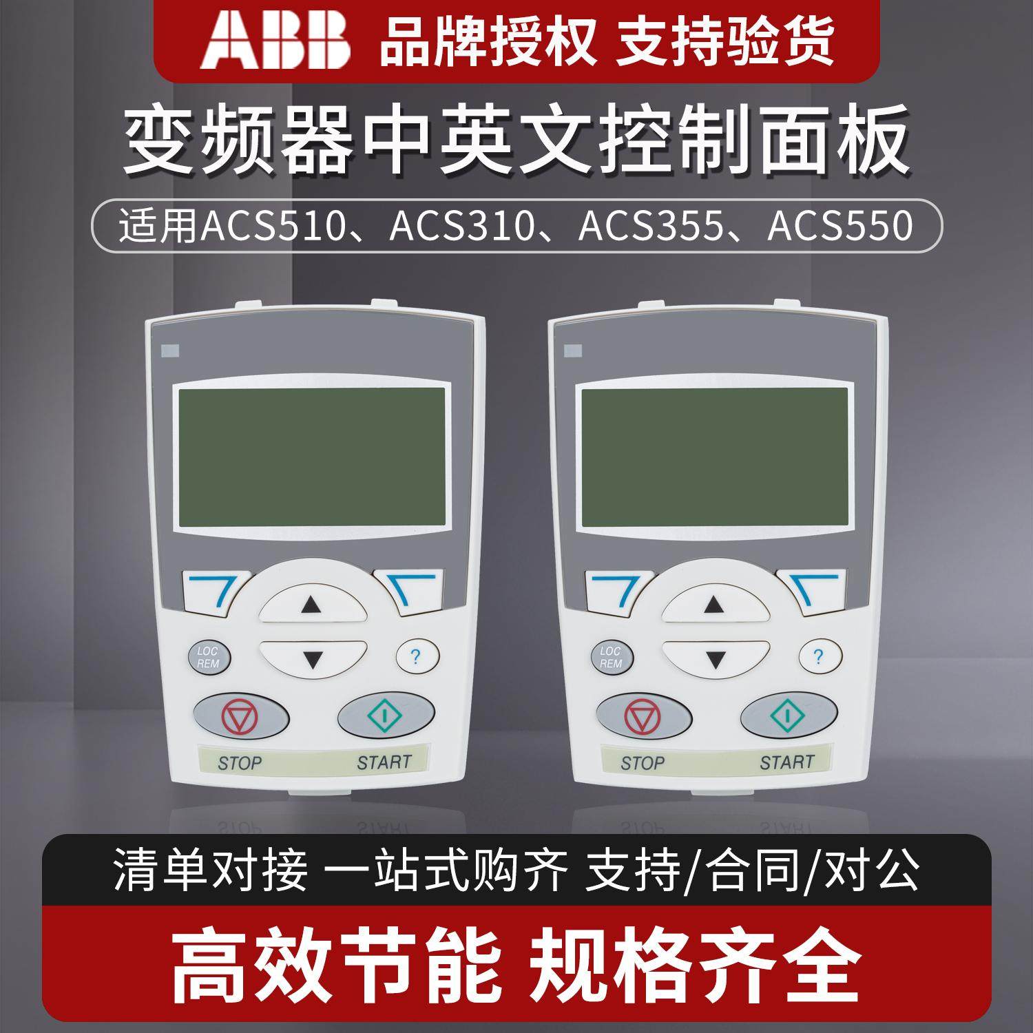 ABBACS-CP-DACS-CP-C变频器