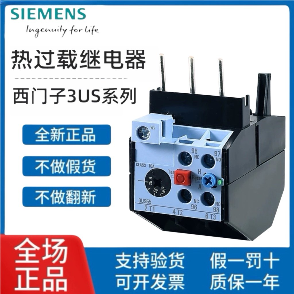 西门子热过载继电器3US5040热保