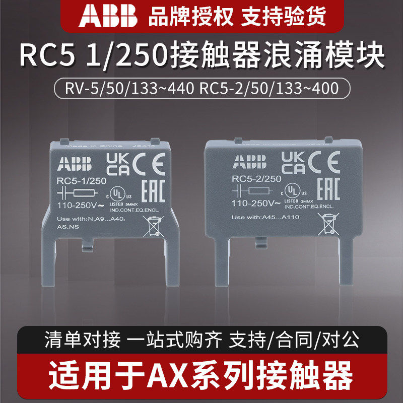 ABBRC5-1111111111111