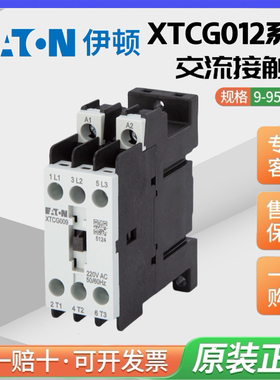 EATON伊顿穆勒 XTCG012B00AO 交流接触器220V110V24V48V原装现货