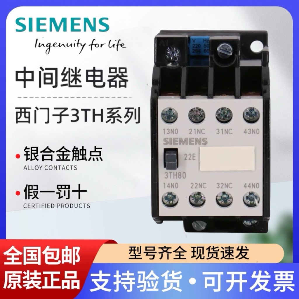 西门子3TH80228244电梯接触器