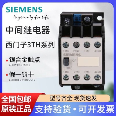 西门子3TH80228244电梯接触器