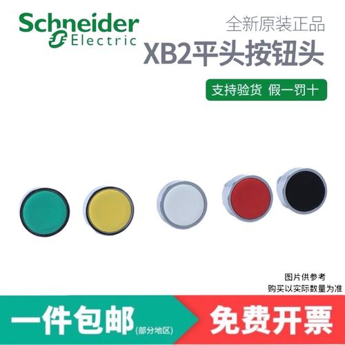 施耐德ZB2BA1CBA2CBA3CBA4C